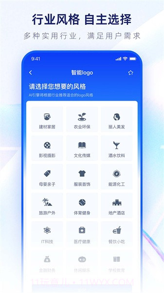 鱼爪logo设计生成器截图4