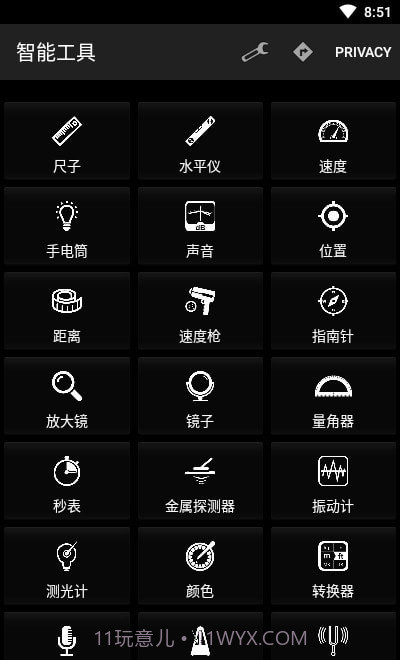 smart tools截图1 smart tools截图1
