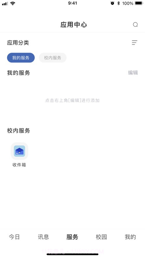 智慧泉海截图2 智慧泉海截图2