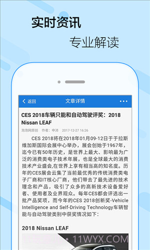 泡泡截图4 泡泡截图4