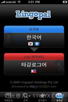 Lingopal菲律宾语,菲律宾语精简版截图3 Lingopal菲律宾语,菲律宾语精简版截图3