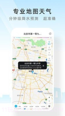 速查天气预报截图3 速查天气预报截图3
