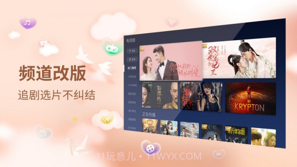 银河奇异果截图2