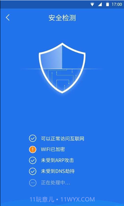 WiFiMaster截图3 WiFiMaster截图3