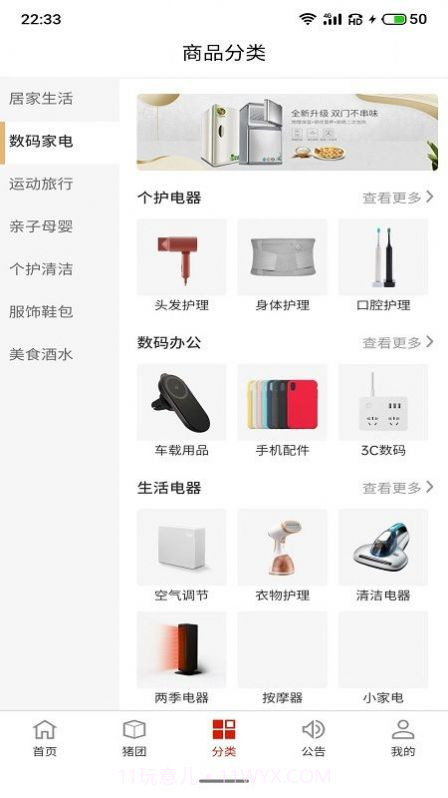 叻叻猪购物截图3