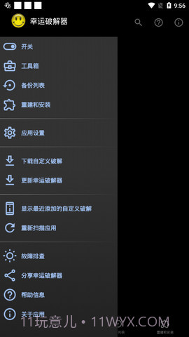 Lucky Patcher(幸运通用器)V6.4.7 for Android 最新汉化版截图2