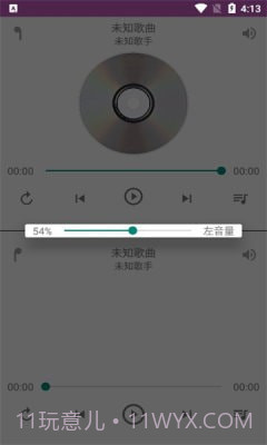 一对音乐截图4