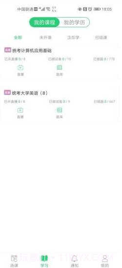 知金学吧截图2 知金学吧截图2