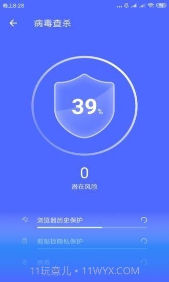 安心清理截图3 安心清理截图3