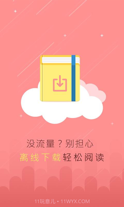 免费电子书截图3 免费电子书截图3