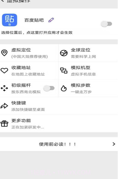 幻影分身会员直装版V1.1.2 安卓最新版截图2