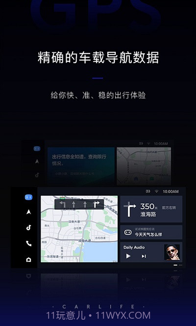 oppo智能车载百度carlife组件截图1 oppo智能车载百度carlife组件截图1