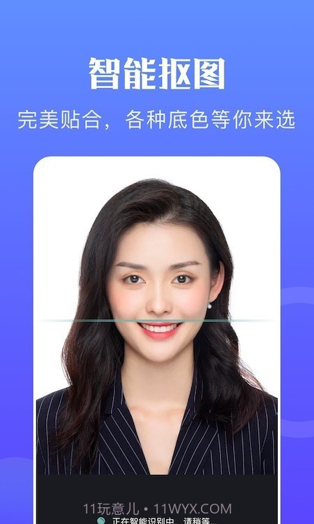免费证件照专家截图2 免费证件照专家截图2