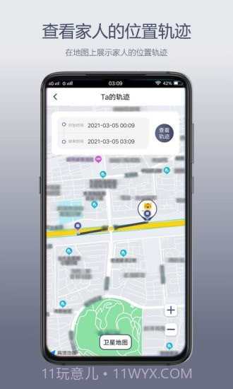 天智定位截图4 天智定位截图4
