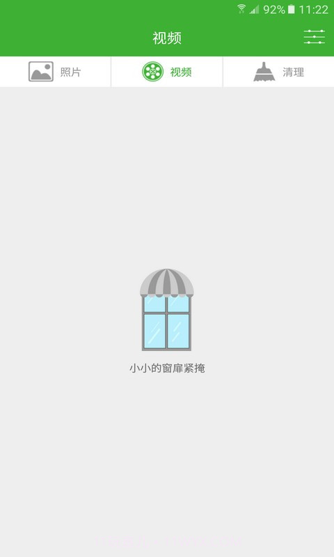 微信小助手截图3 微信小助手截图3