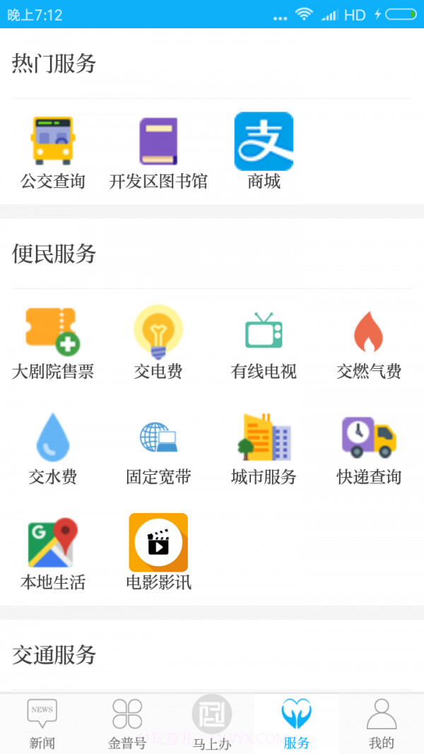 掌上金普截图5 掌上金普截图5