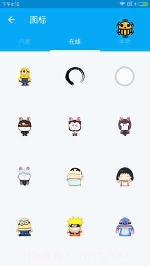 悬浮图标截图2 悬浮图标截图2