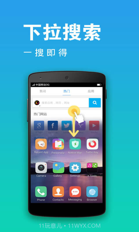 乐豆桌面截图3 乐豆桌面截图3
