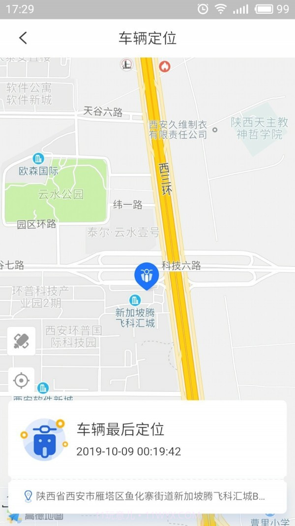 智骑助手截图5 智骑助手截图5