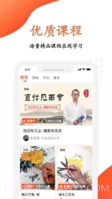 观鱼学堂截图2