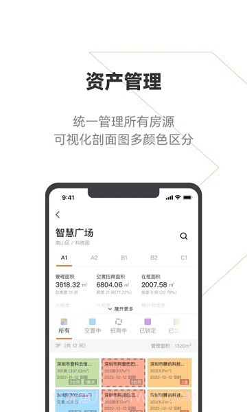 建科云网截图4 建科云网截图4