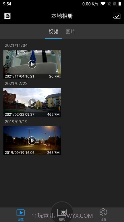 光明星P9截图3 光明星P9截图3