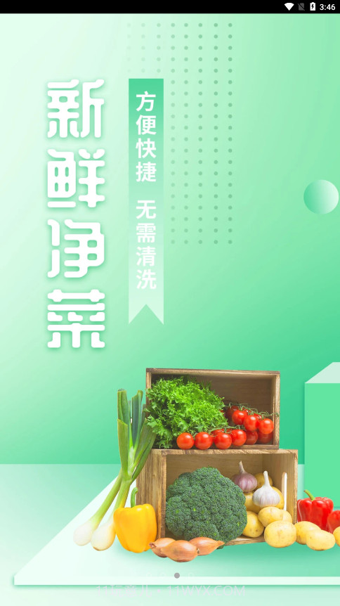 淘蓓蓓截图3 淘蓓蓓截图3