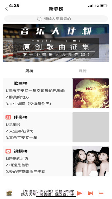 环宇音乐截图3 环宇音乐截图3