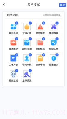 弹力e联截图3 弹力e联截图3