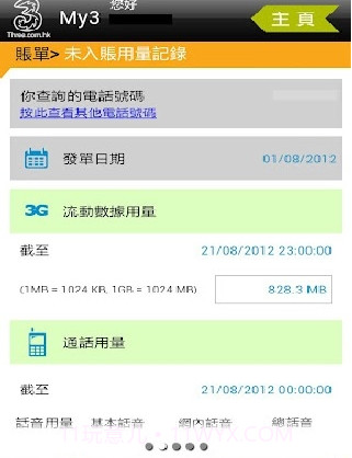 My3截图3 My3截图3