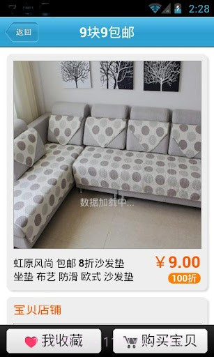 九块九包邮截图4 九块九包邮截图4