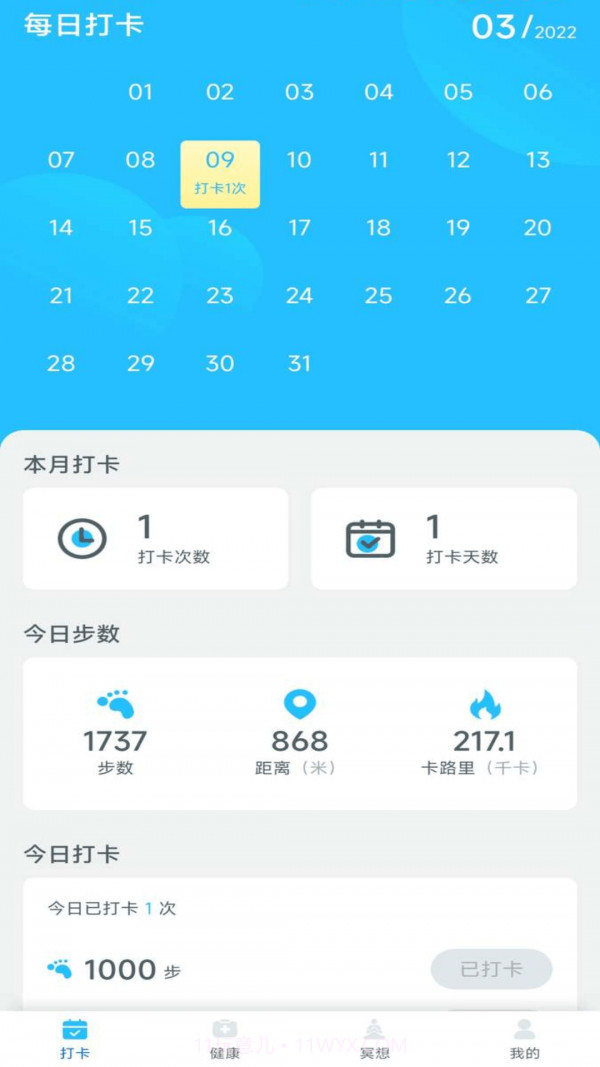 健康锦鲤截图1 健康锦鲤截图1