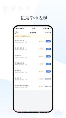 麦励校园截图1 麦励校园截图1