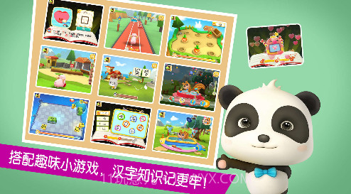 宝宝学汉字(宝宝巴士之宝宝学汉字)V9.24.12.7 安卓中文版截图1 宝宝学汉字(宝宝巴士之宝宝学汉字)V9.24.12.7 安卓中文版截图1
