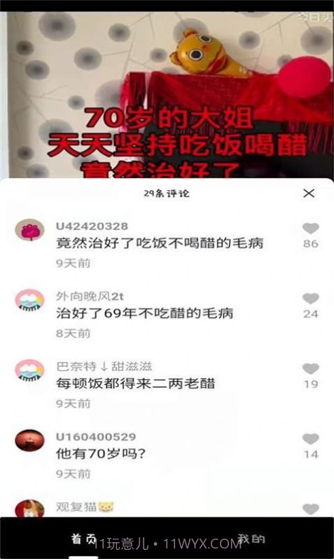 抖赚短视频截图1
