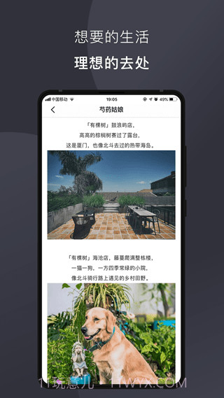 想生活截图3 想生活截图3