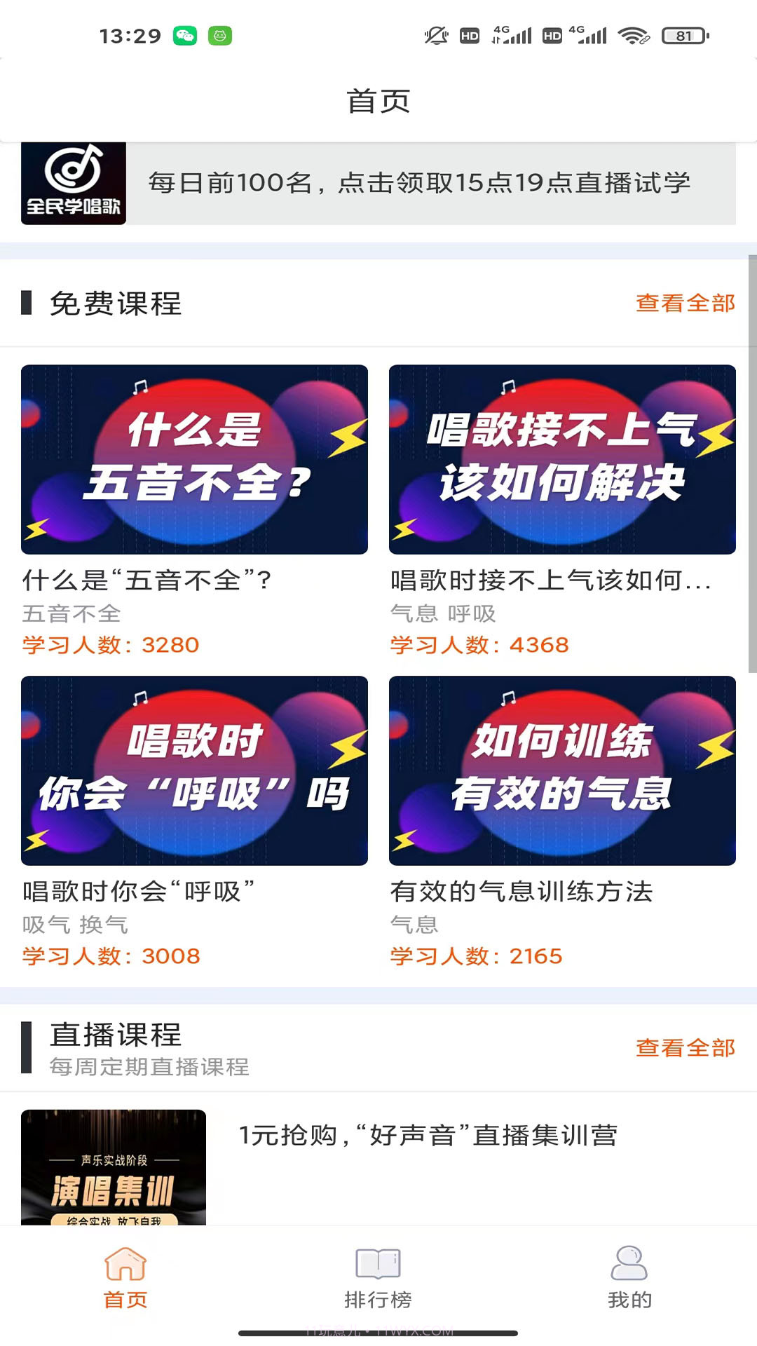 全民学唱歌截图3