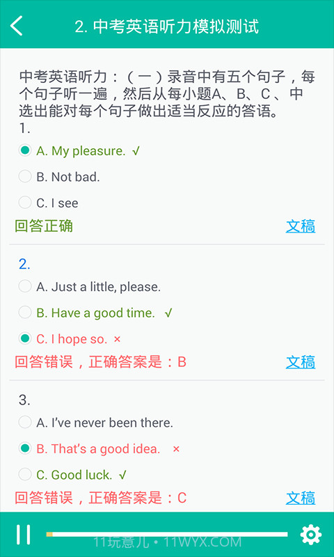 初中英语助手学习截图4 初中英语助手学习截图4