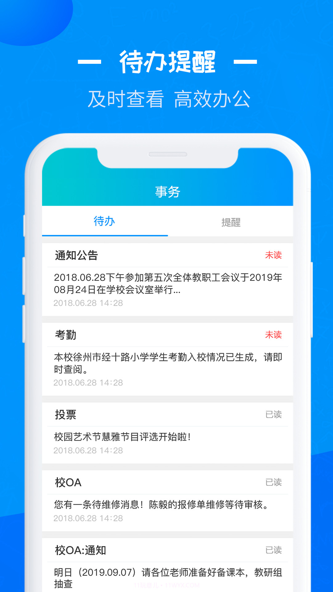 中教科昊截图1