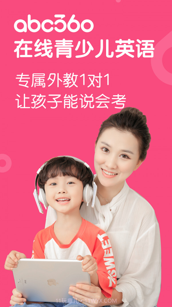 abc360少儿英语截图1 abc360少儿英语截图1