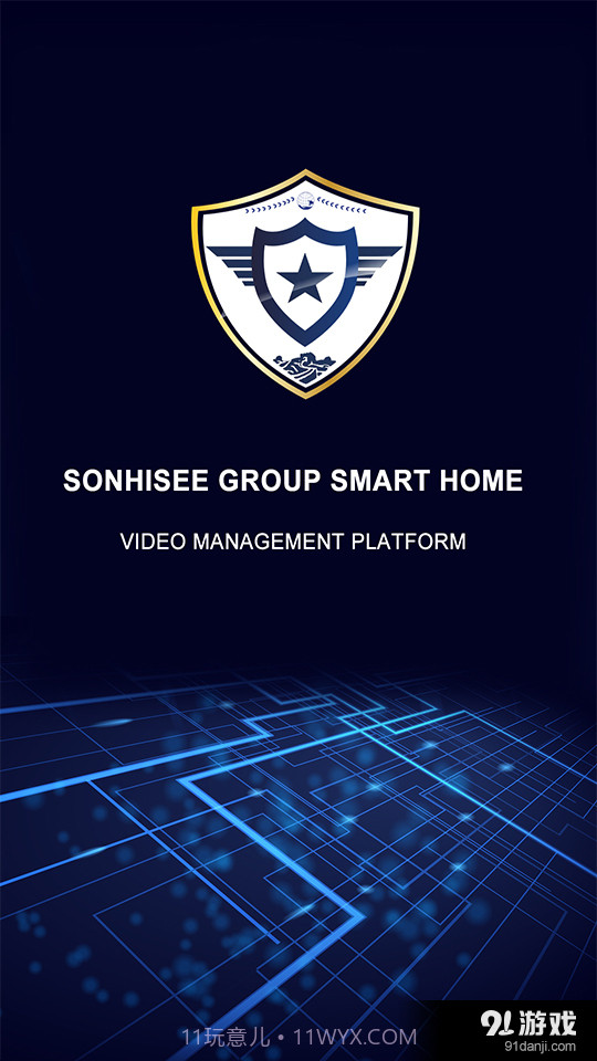 中海驰安保截图1 中海驰安保截图1