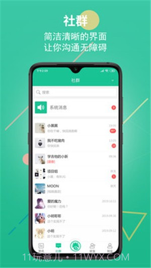 创业天下app截图4 创业天下app截图4