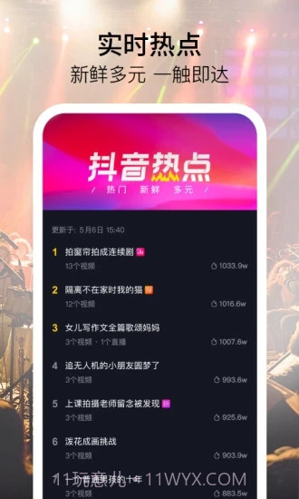 抖音短视频截图3 抖音短视频截图3