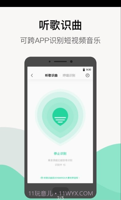 小米音乐国际版截图3