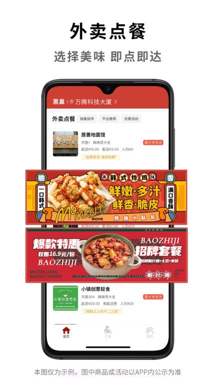 惠巢生活截图2 惠巢生活截图2