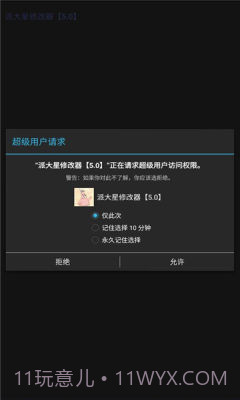 派大星cc画质怪兽截图1 派大星cc画质怪兽截图1