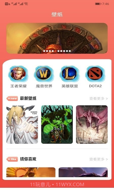 甜心游戏攻略截图1