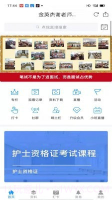 谢老师线上课堂截图5