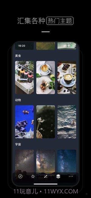 壁纸少女心截图2