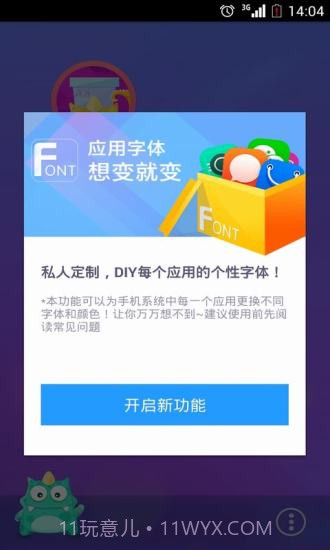 字体控截图3 字体控截图3
